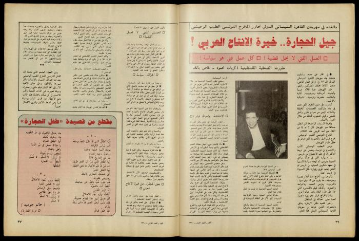 Al-Ghad Magazine
