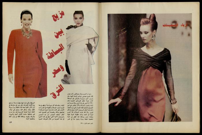 Al-Ghad Magazine
