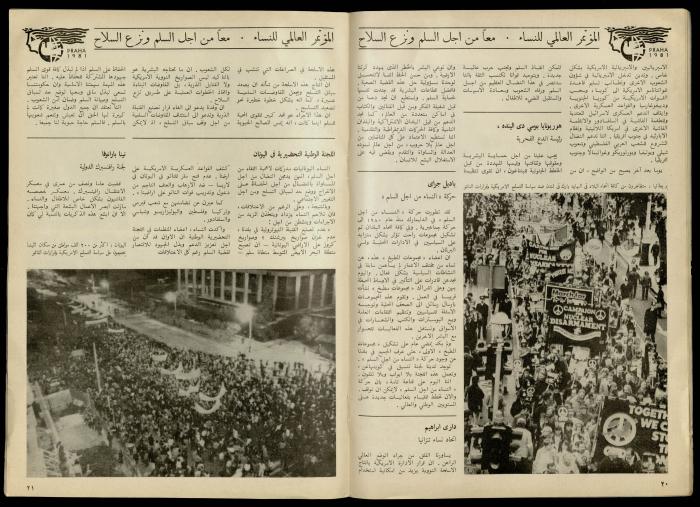 مجلة النساء الديمقراطيات 