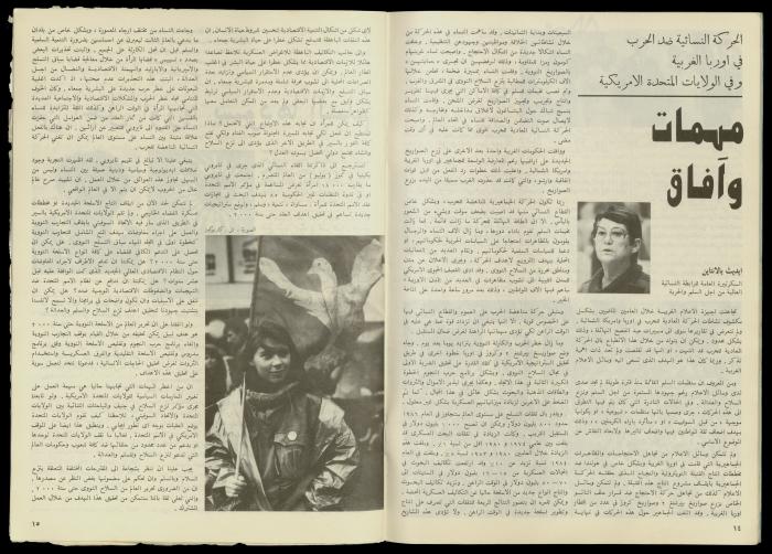 مجلة النساء الديمقراطيات 