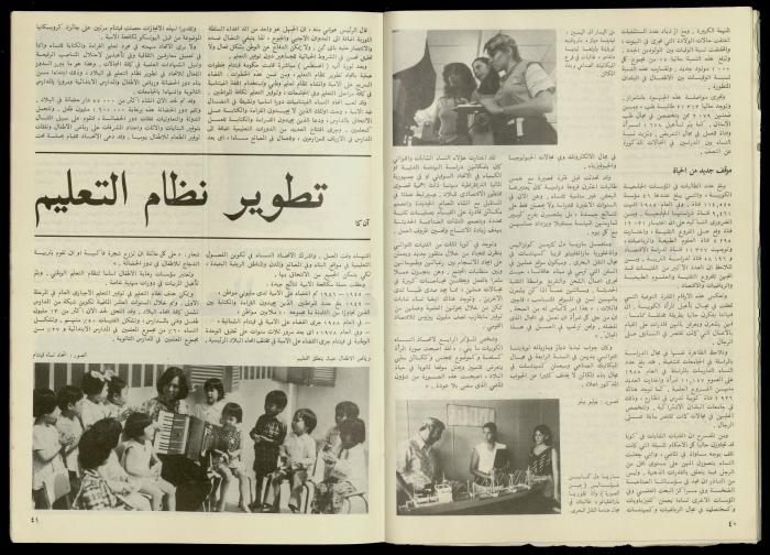 مجلة النساء الديمقراطيات 