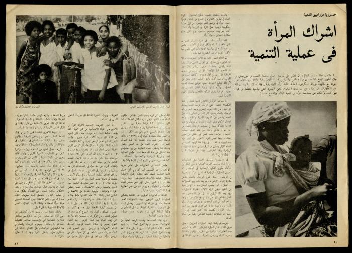 مجلة النساء الديمقراطيات 