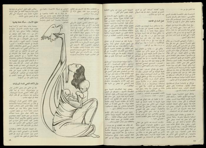 مجلة النساء الديمقراطيات 