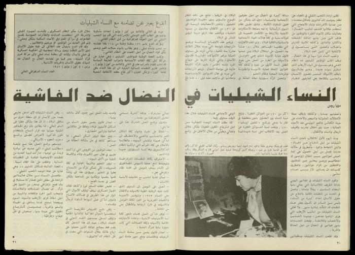 مجلة النساء الديمقراطيات 