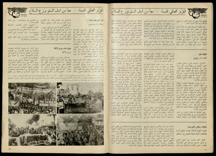 مجلة النساء الديمقراطيات 