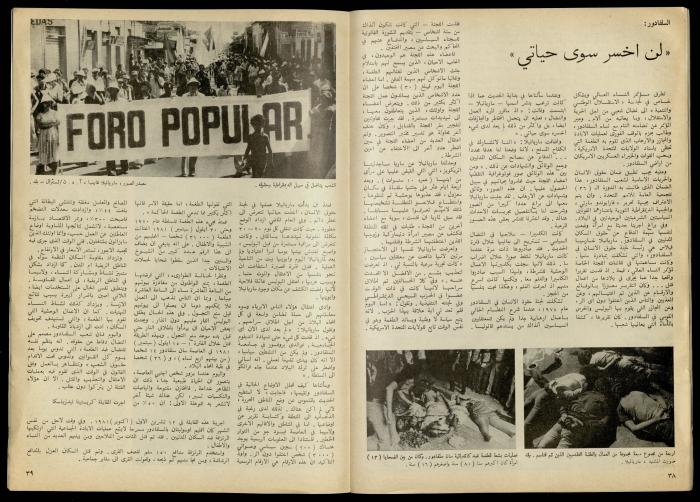 مجلة النساء الديمقراطيات 