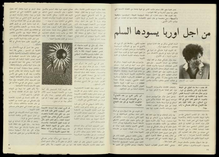 مجلة النساء الديمقراطيات 