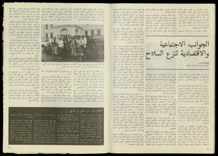 مجلة النساء الديمقراطيات 