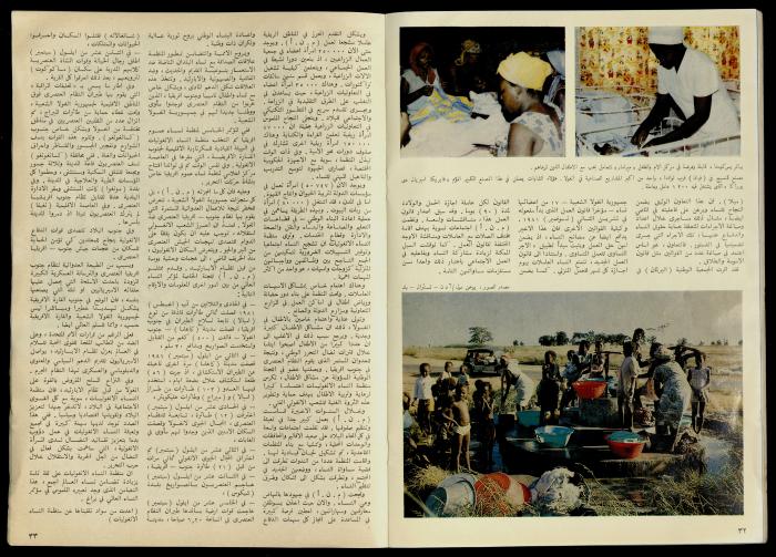 مجلة النساء الديمقراطيات 