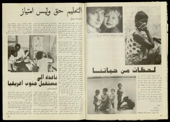 مجلة النساء الديمقراطيات 
