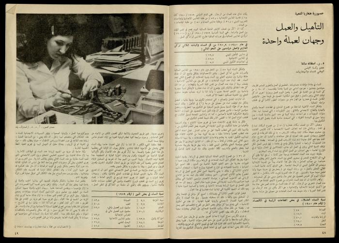 مجلة النساء الديمقراطيات 