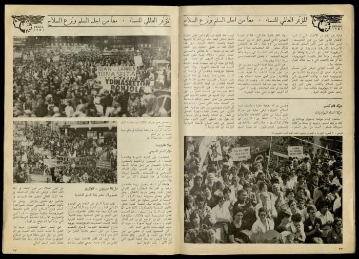 مجلة النساء الديمقراطيات 