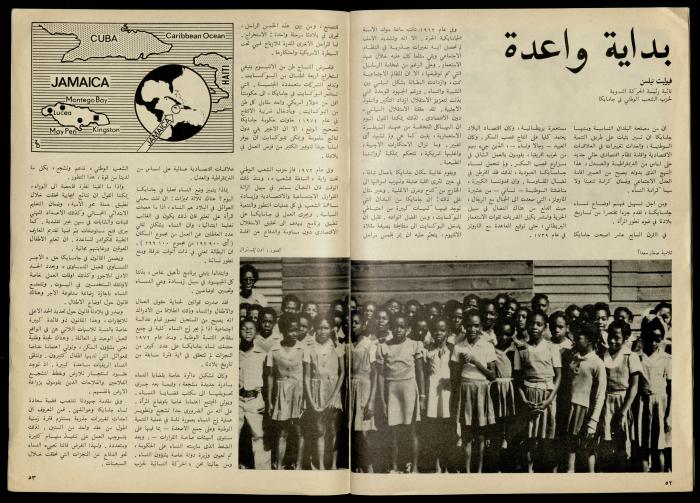 مجلة النساء الديمقراطيات 