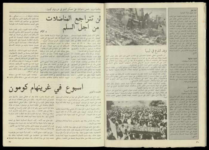 مجلة النساء الديمقراطيات 