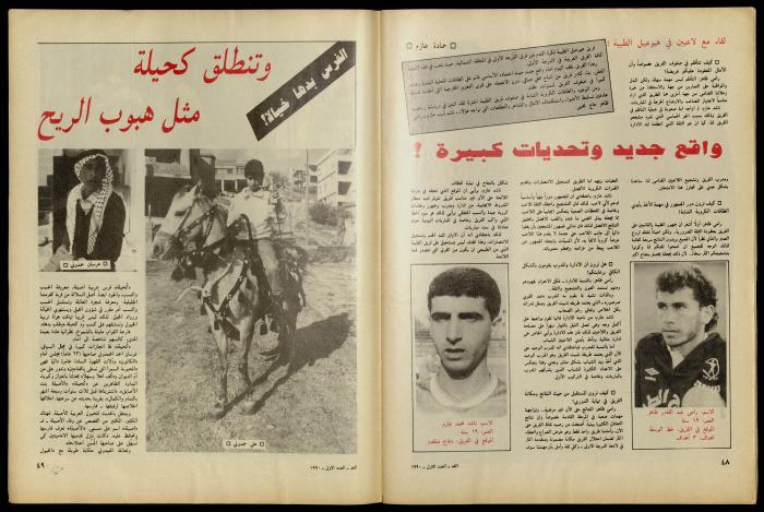 Al-Ghad Magazine
