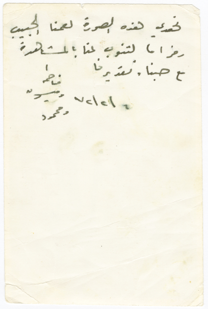 أبناء عدنان القاسم، عمان، 6 شباط 1972