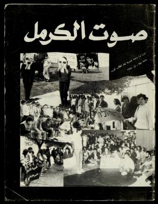 مجلة ضمن مجموعة مجلات النساء الديمقراطي 