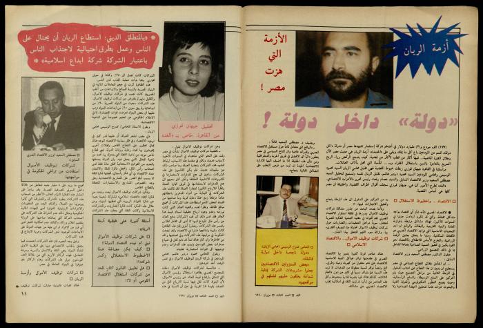 Al-Ghad Magazine
