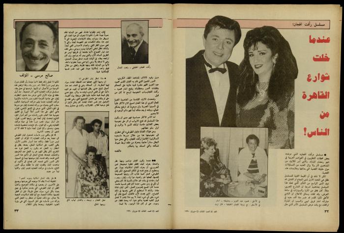 Al-Ghad Magazine
