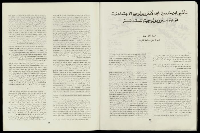 مجلة ضمن مجموعة مجلات النساء الديمقراطي 