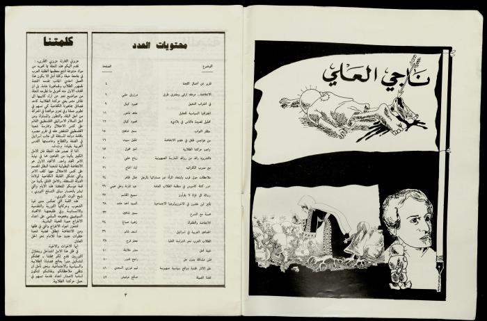 مجلة ضمن مجموعة مجلات النساء الديمقراطي 