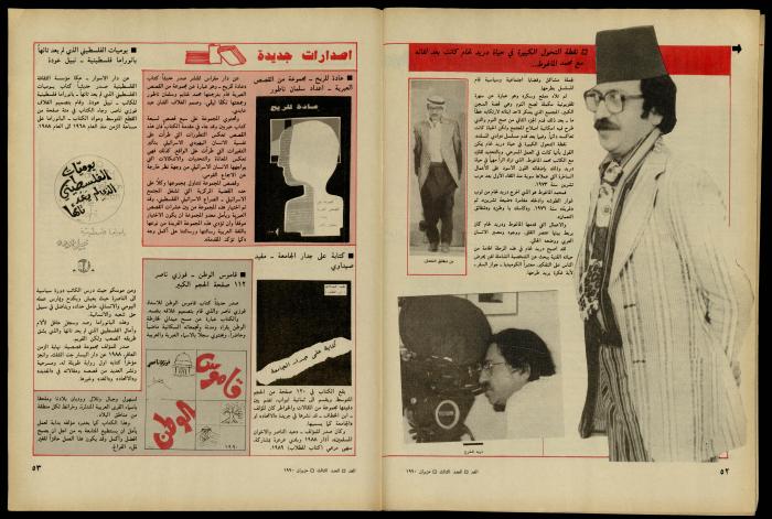 Al-Ghad Magazine
