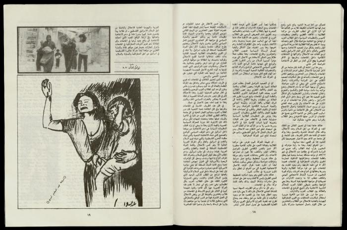 مجلة ضمن مجموعة مجلات النساء الديمقراطي 