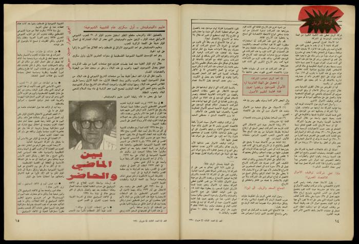 Al-Ghad Magazine
