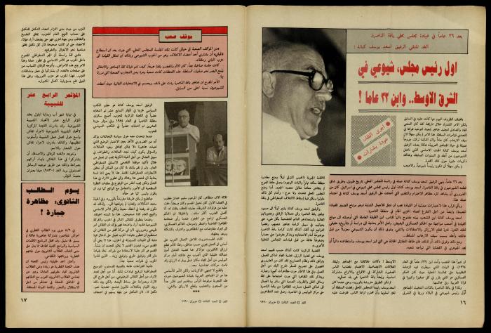 Al-Ghad Magazine
