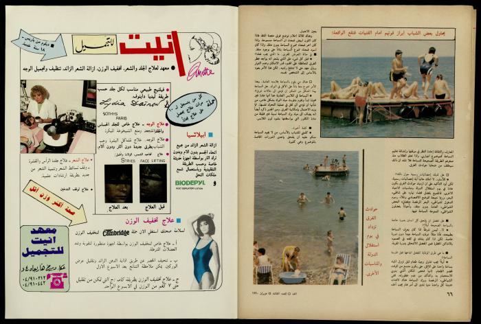 Al-Ghad Magazine

