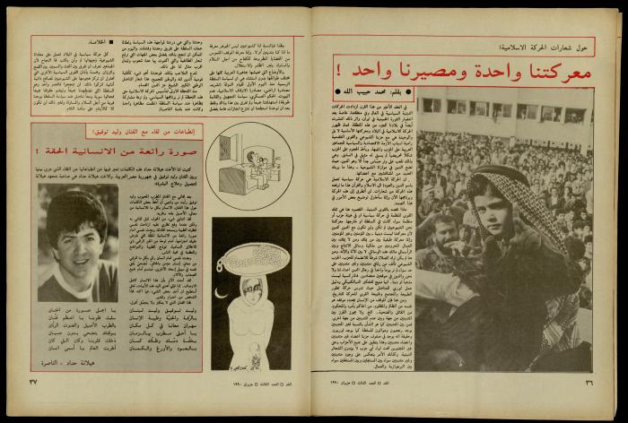 Al-Ghad Magazine
