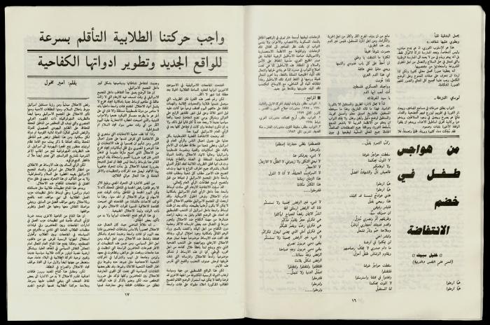 مجلة ضمن مجموعة مجلات النساء الديمقراطي 