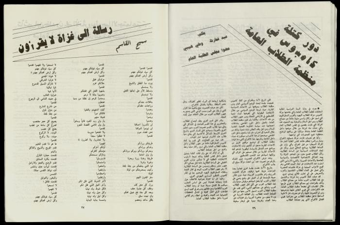 مجلة ضمن مجموعة مجلات النساء الديمقراطي 