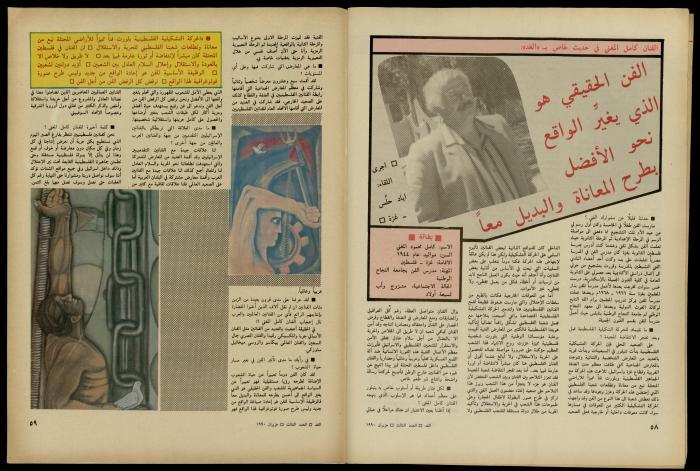 Al-Ghad Magazine
