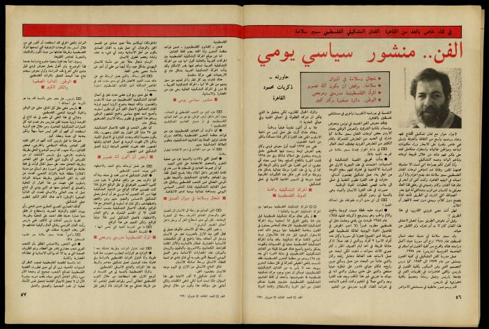 Al-Ghad Magazine
