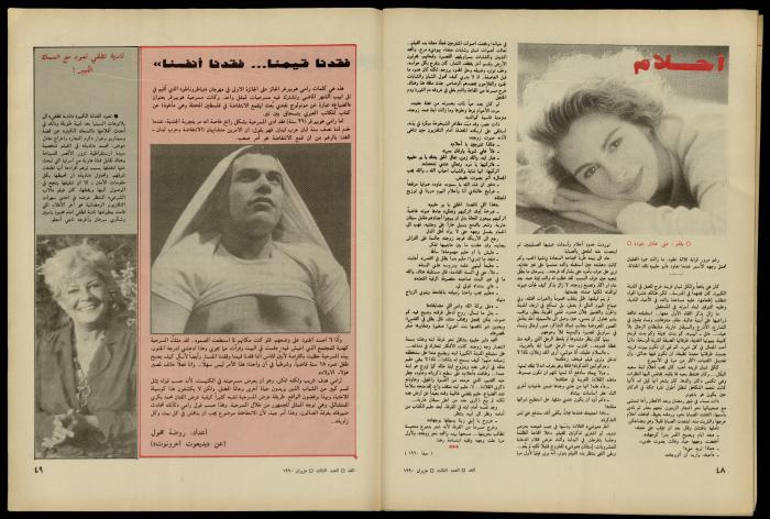Al-Ghad Magazine
