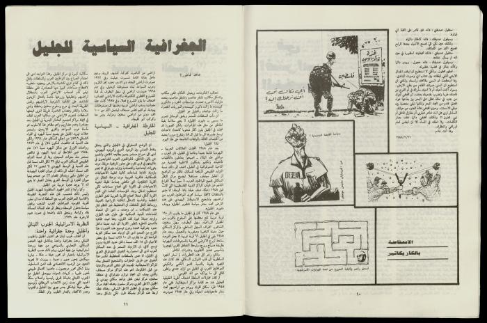 مجلة ضمن مجموعة مجلات النساء الديمقراطي 