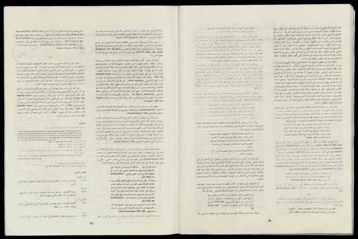 مجلة ضمن مجموعة مجلات النساء الديمقراطي 