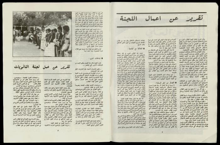 مجلة ضمن مجموعة مجلات النساء الديمقراطي 