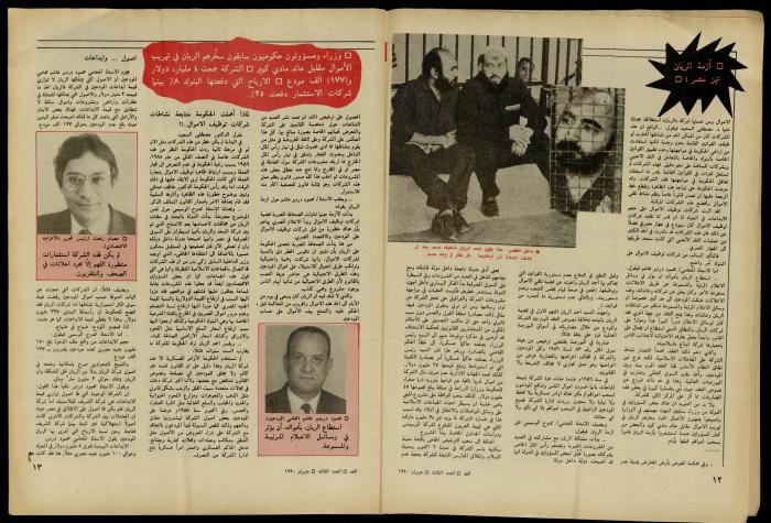 Al-Ghad Magazine
