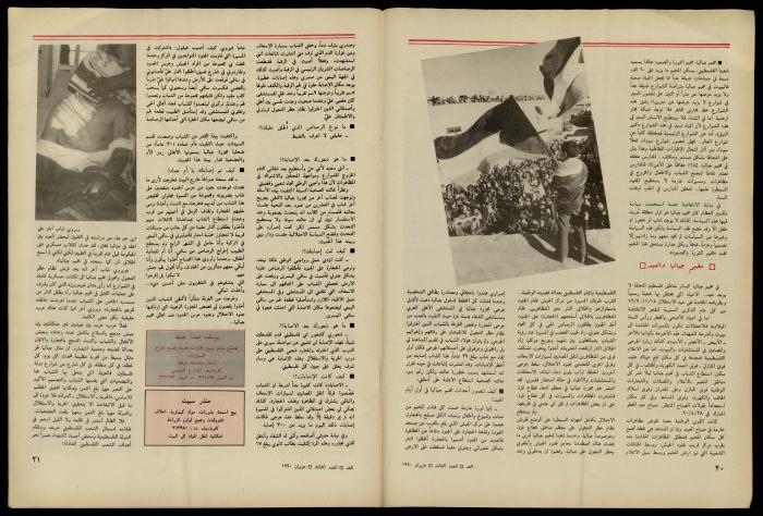 Al-Ghad Magazine
