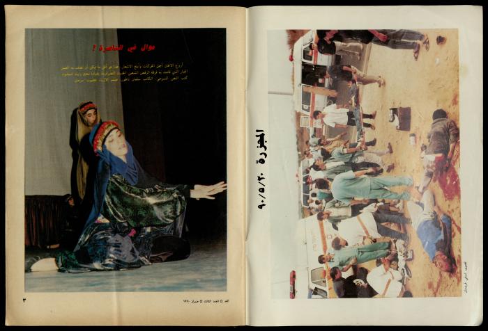 Al-Ghad Magazine

