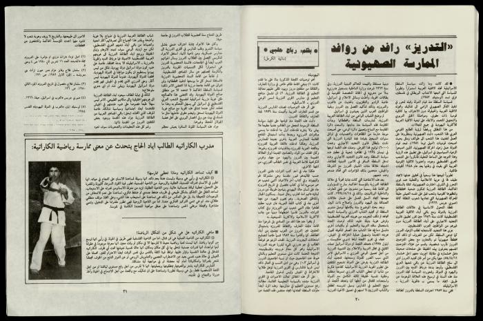 مجلة ضمن مجموعة مجلات النساء الديمقراطي 