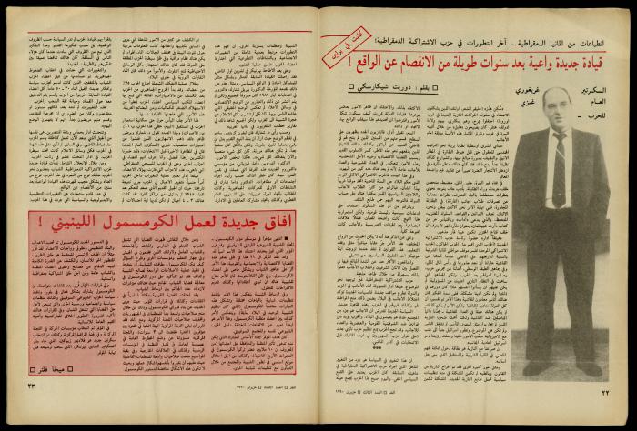 Al-Ghad Magazine
