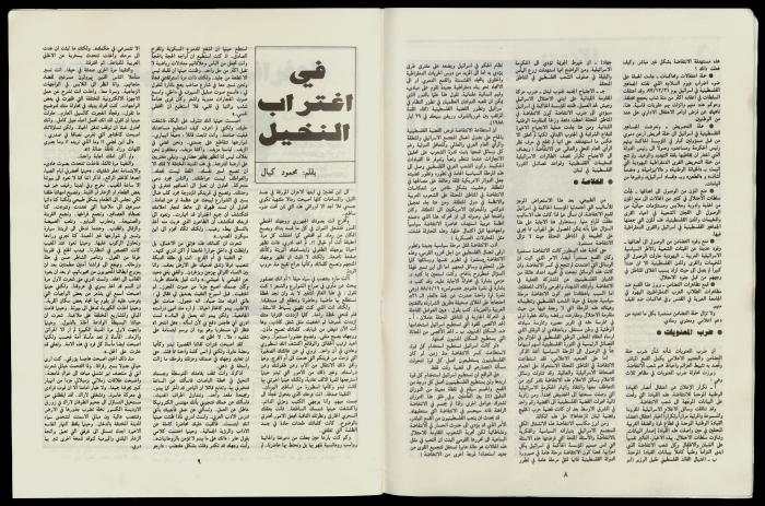 مجلة ضمن مجموعة مجلات النساء الديمقراطي 