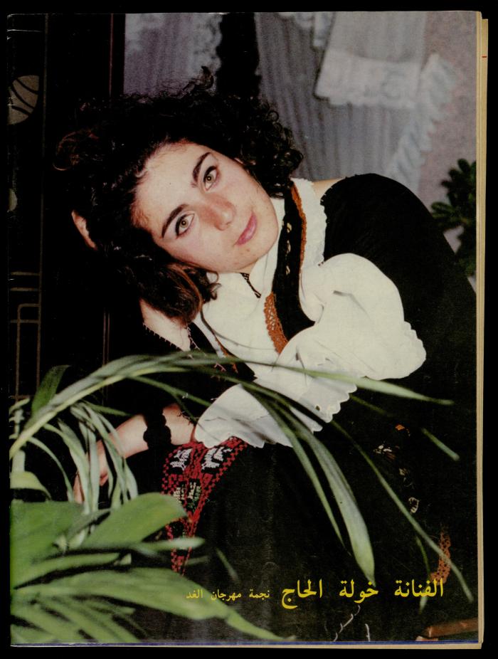 Al-Ghad Magazine
