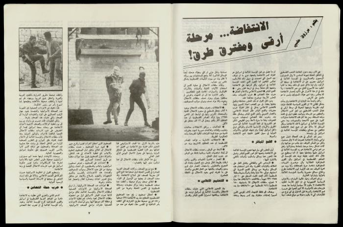 مجلة ضمن مجموعة مجلات النساء الديمقراطي 