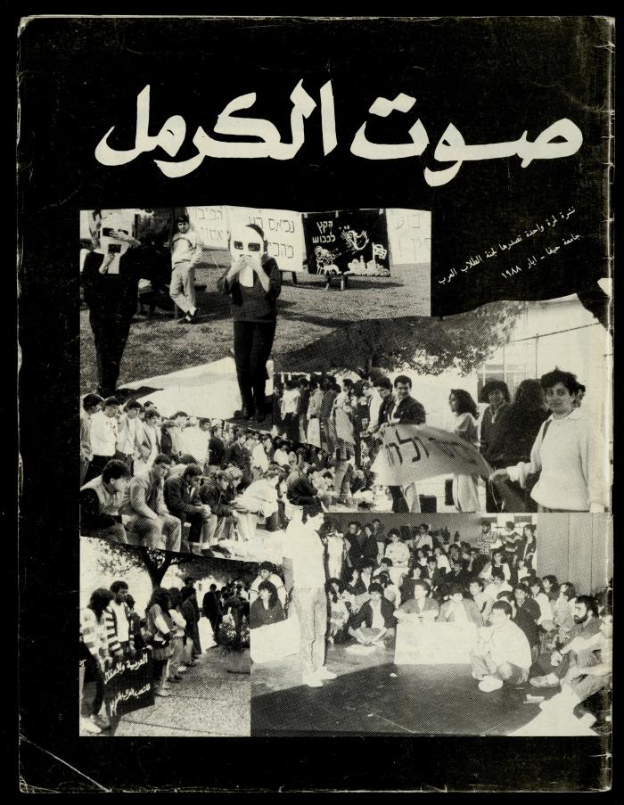 مجلة ضمن مجموعة مجلات النساء الديمقراطي 