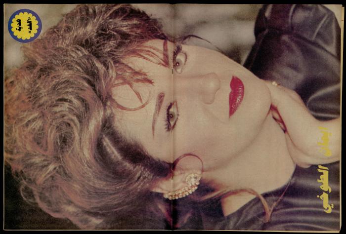 Al-Ghad Magazine
