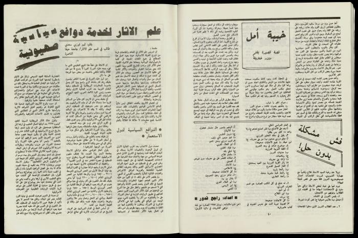 مجلة ضمن مجموعة مجلات النساء الديمقراطي 